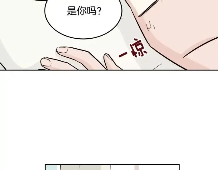 第46话 她是天使吧！ 第130页