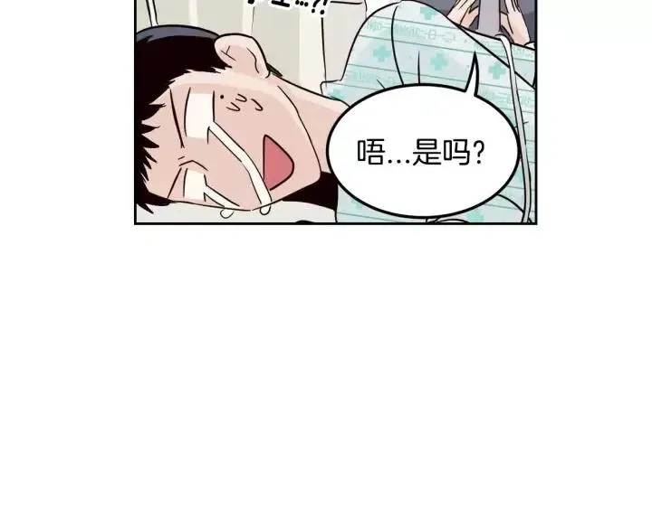 第46话 她是天使吧！ 第132页
