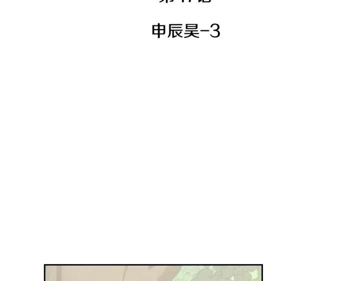 第47话 交易 第3页