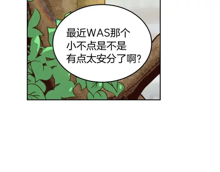 第47话 交易 第5页