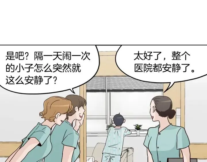 第47话 交易 第6页