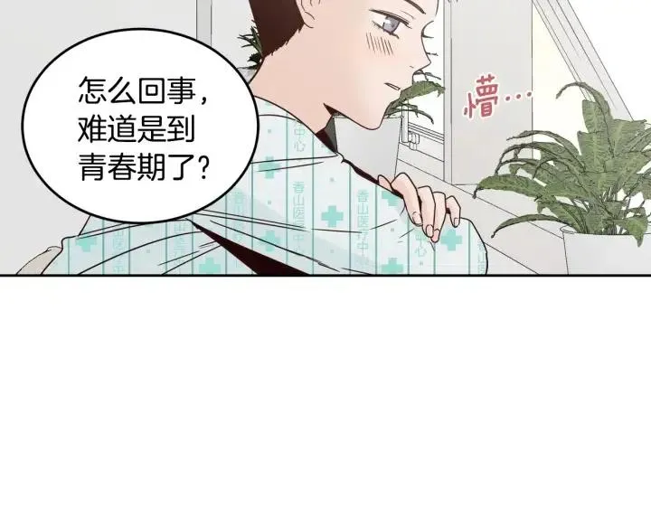 第47话 交易 第8页