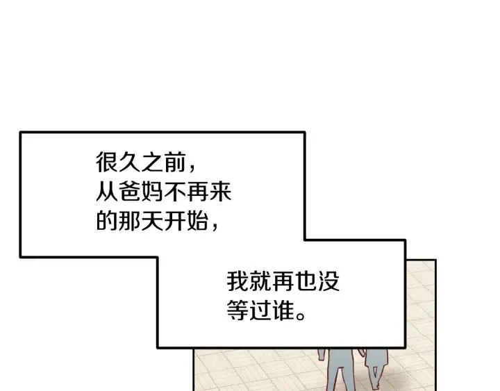 第47话 交易 第9页