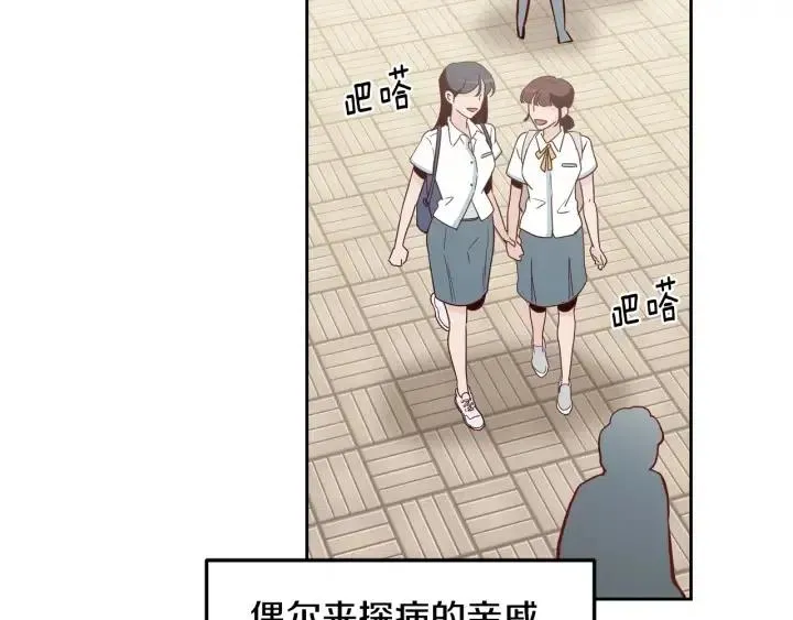 第47话 交易 第10页