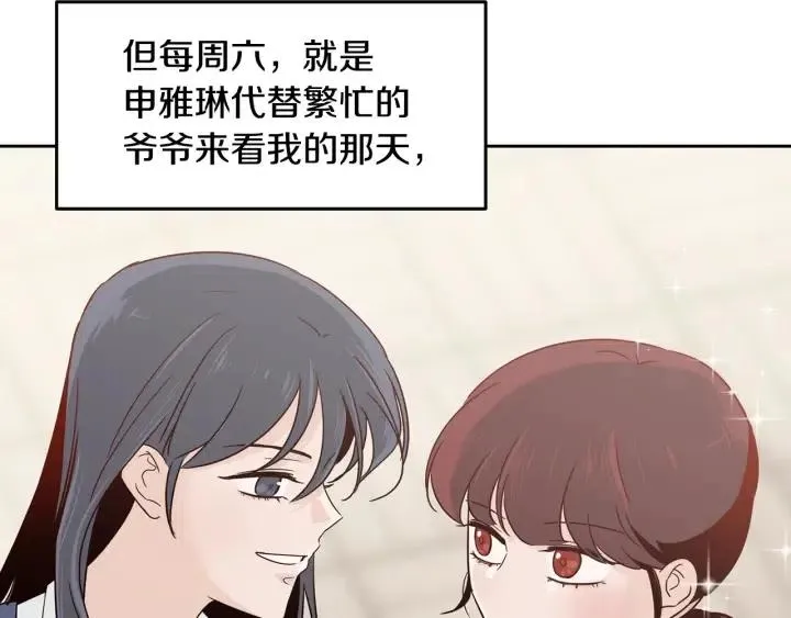 第47话 交易 第12页