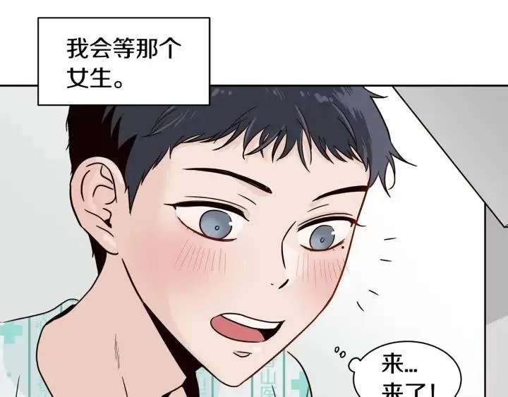 第47话 交易 第14页