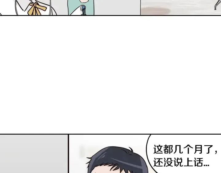 第47话 交易 第20页