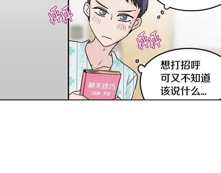 第47话 交易 第21页