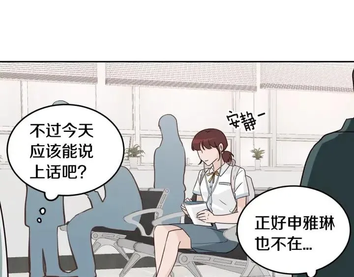 第47话 交易 第22页
