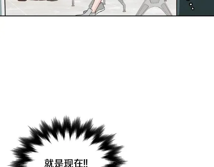 第47话 交易 第23页