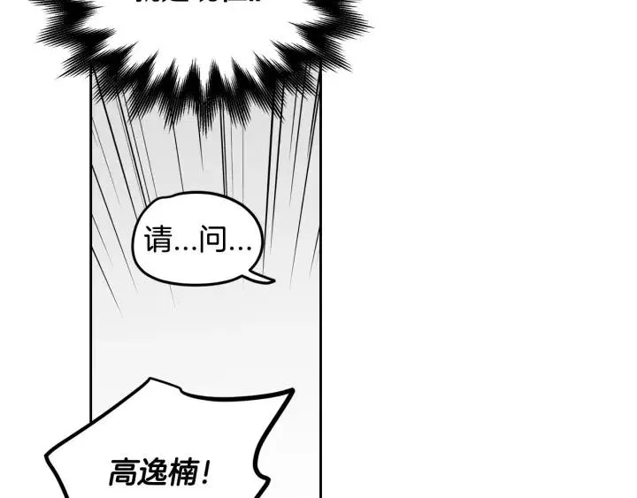 第47话 交易 第24页