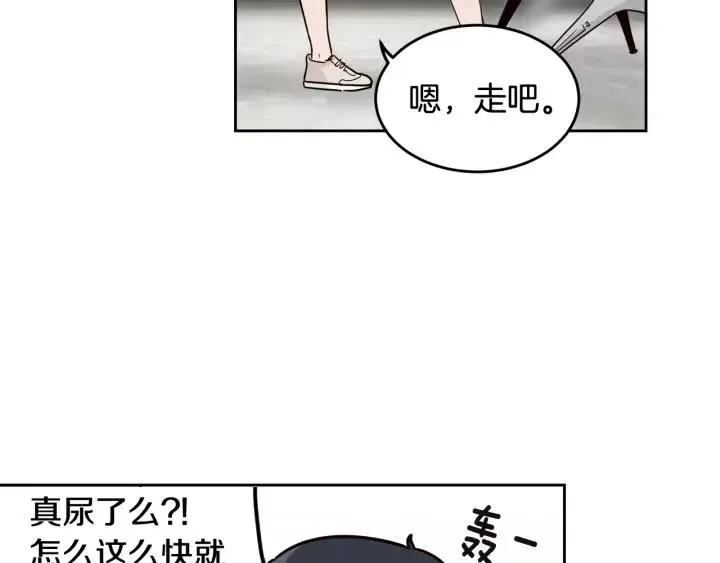 第47话 交易 第27页