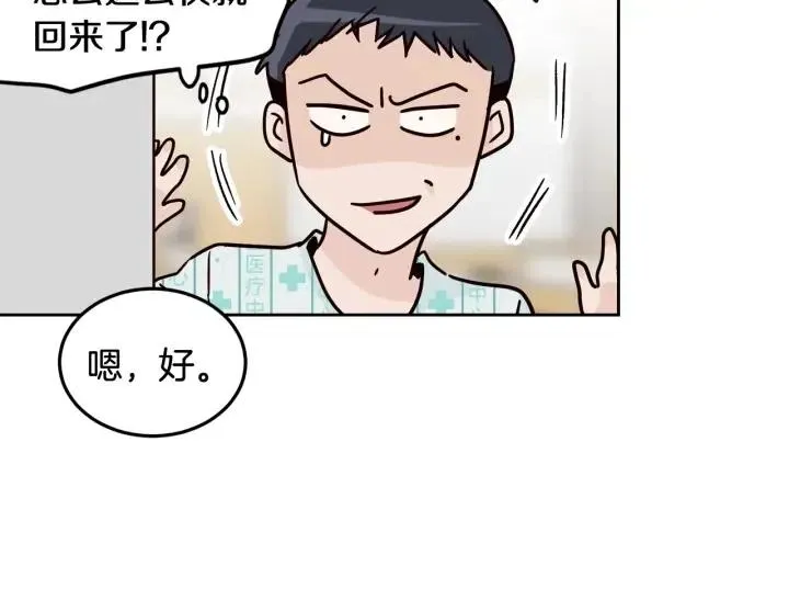 第47话 交易 第28页