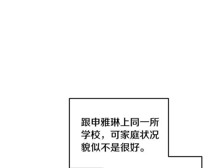 第47话 交易 第30页