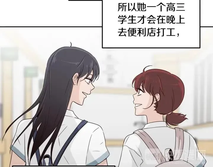 第47话 交易 第31页