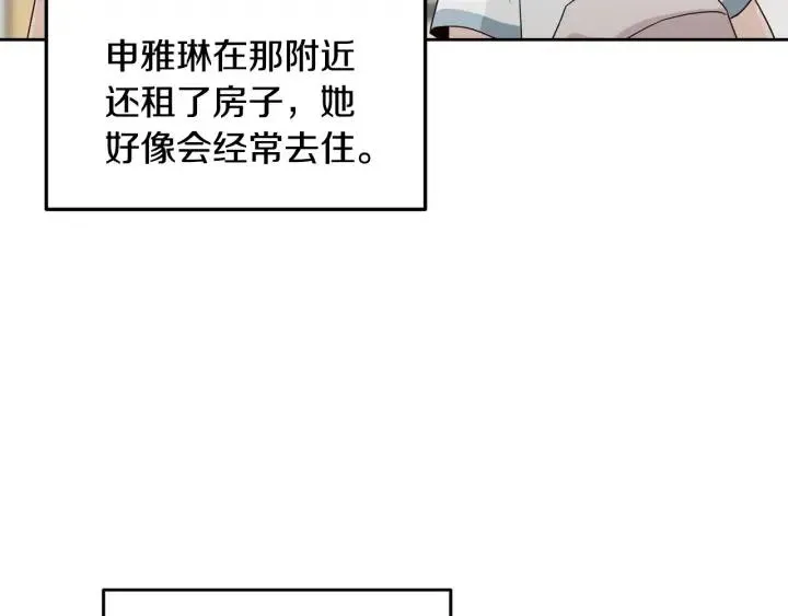 第47话 交易 第32页