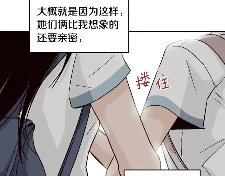 第47话 交易 第33页