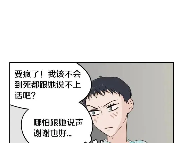 第47话 交易 第42页