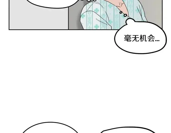 第47话 交易 第43页