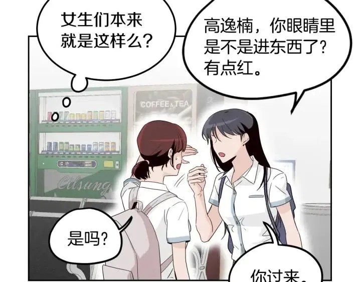 第47话 交易 第44页