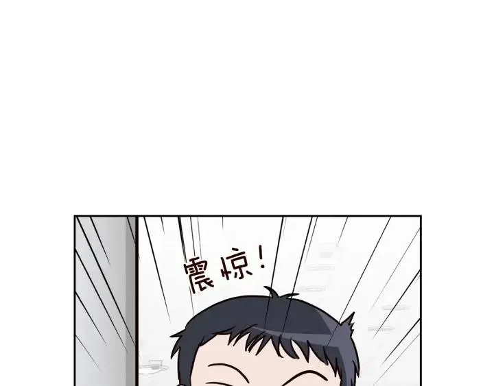 第47话 交易 第47页