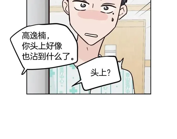 第47话 交易 第48页
