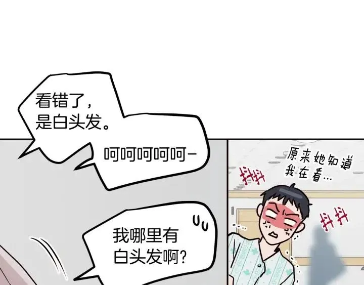 第47话 交易 第51页
