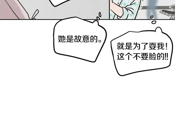 第47话 交易 第52页