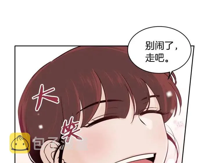 第47话 交易 第53页