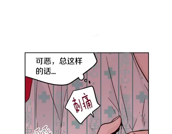 第47话 交易 第57页