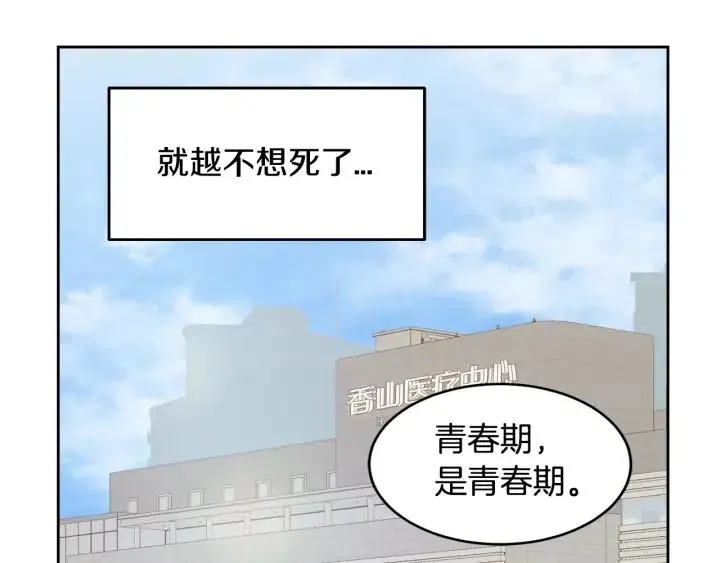 第47话 交易 第59页