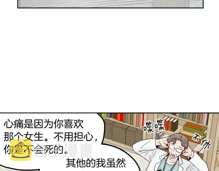 第47话 交易 第60页