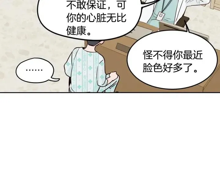 第47话 交易 第61页