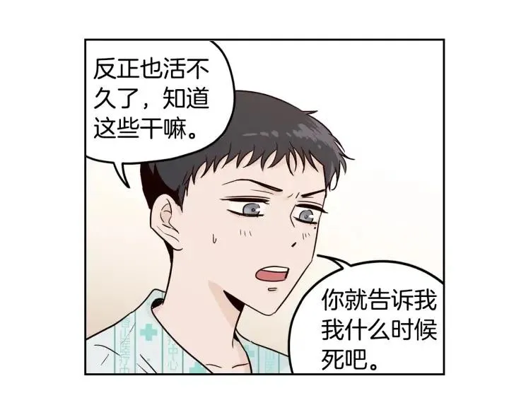 第47话 交易 第62页