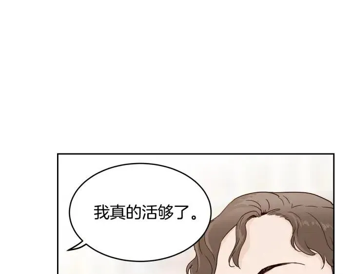 第47话 交易 第63页