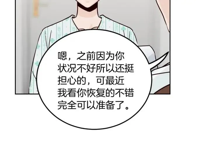 第47话 交易 第66页