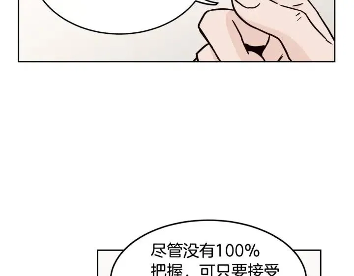 第47话 交易 第69页