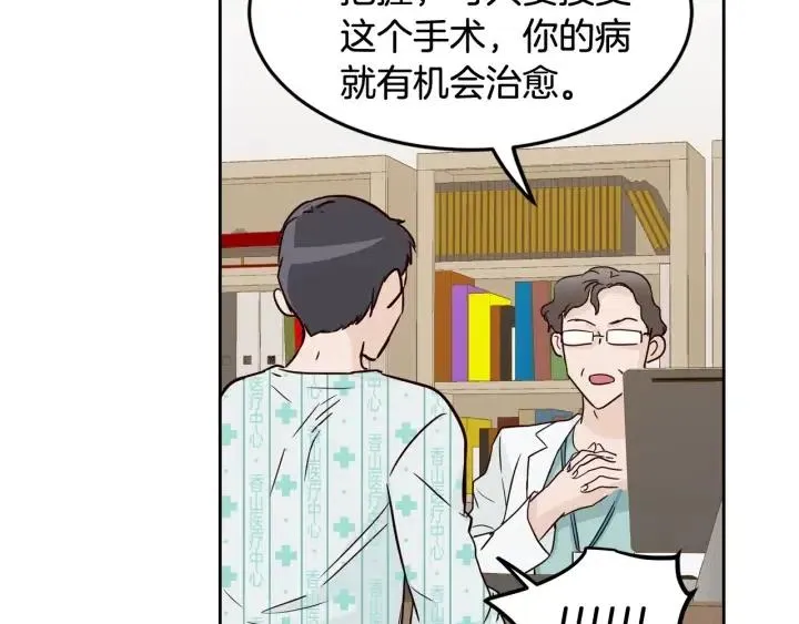 第47话 交易 第70页