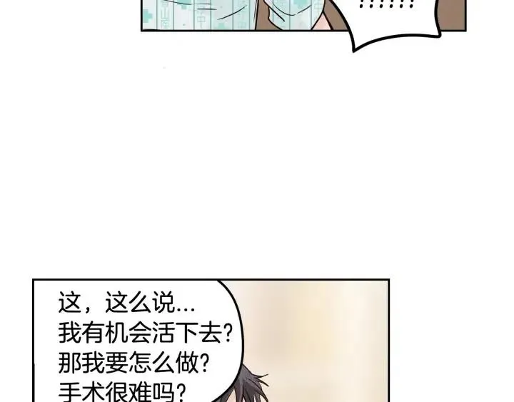 第47话 交易 第71页