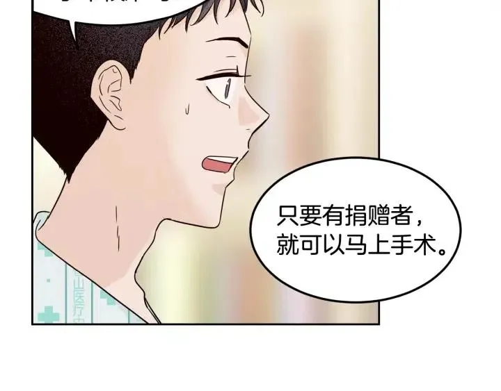 第47话 交易 第72页