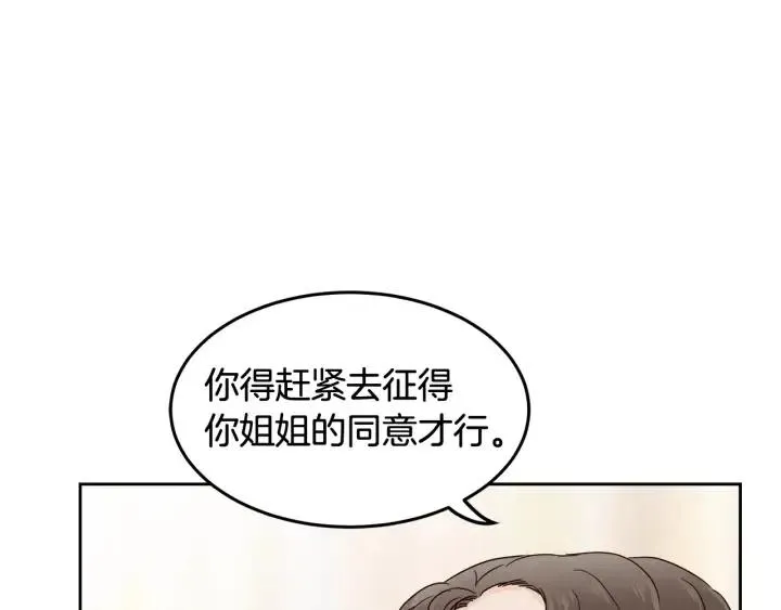 第47话 交易 第73页