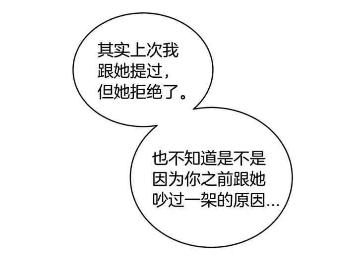 第47话 交易 第75页