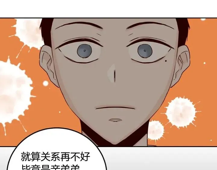第47话 交易 第76页