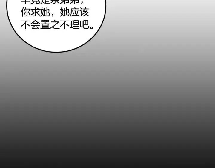 第47话 交易 第77页