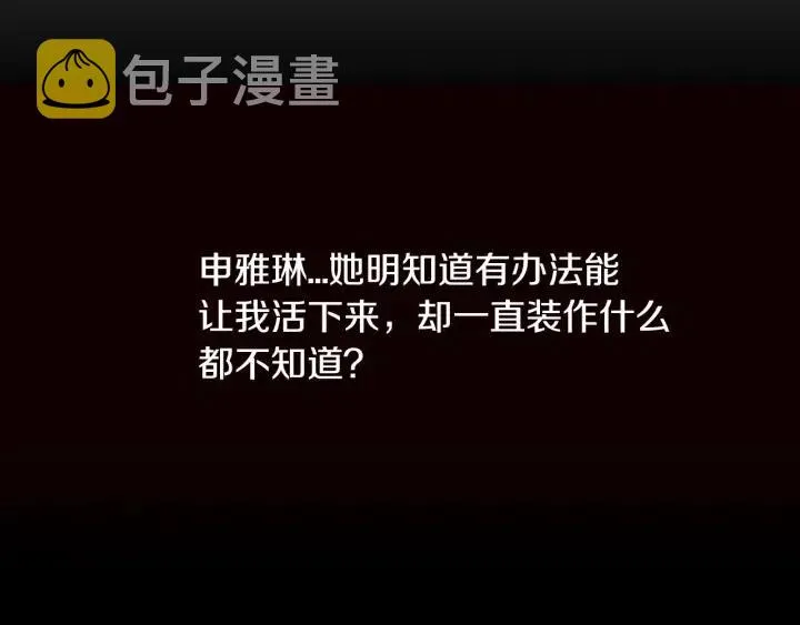 第47话 交易 第78页