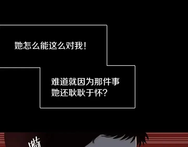 第47话 交易 第79页