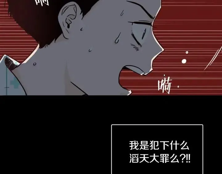 第47话 交易 第80页