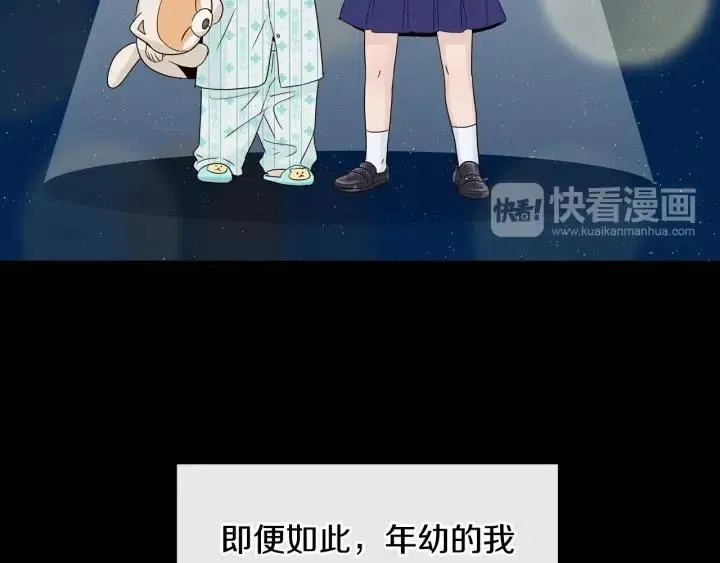 第47话 交易 第84页