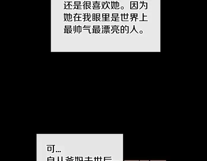 第47话 交易 第85页