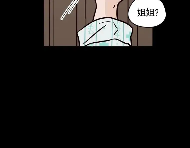 第47话 交易 第87页